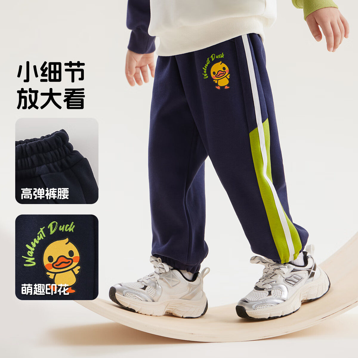 WALNUT DUCK小黄鸭男童女童卫裤2025春季新品撞色中小宝宝裤子可爱运动束脚裤