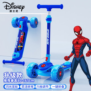 迪士尼（Disney）儿童滑板车3-6-10岁折叠三轮踏板车闪光款轮男女玩具车蜘蛛侠 臻选单车款【3-12岁】蜘蛛超宽轮