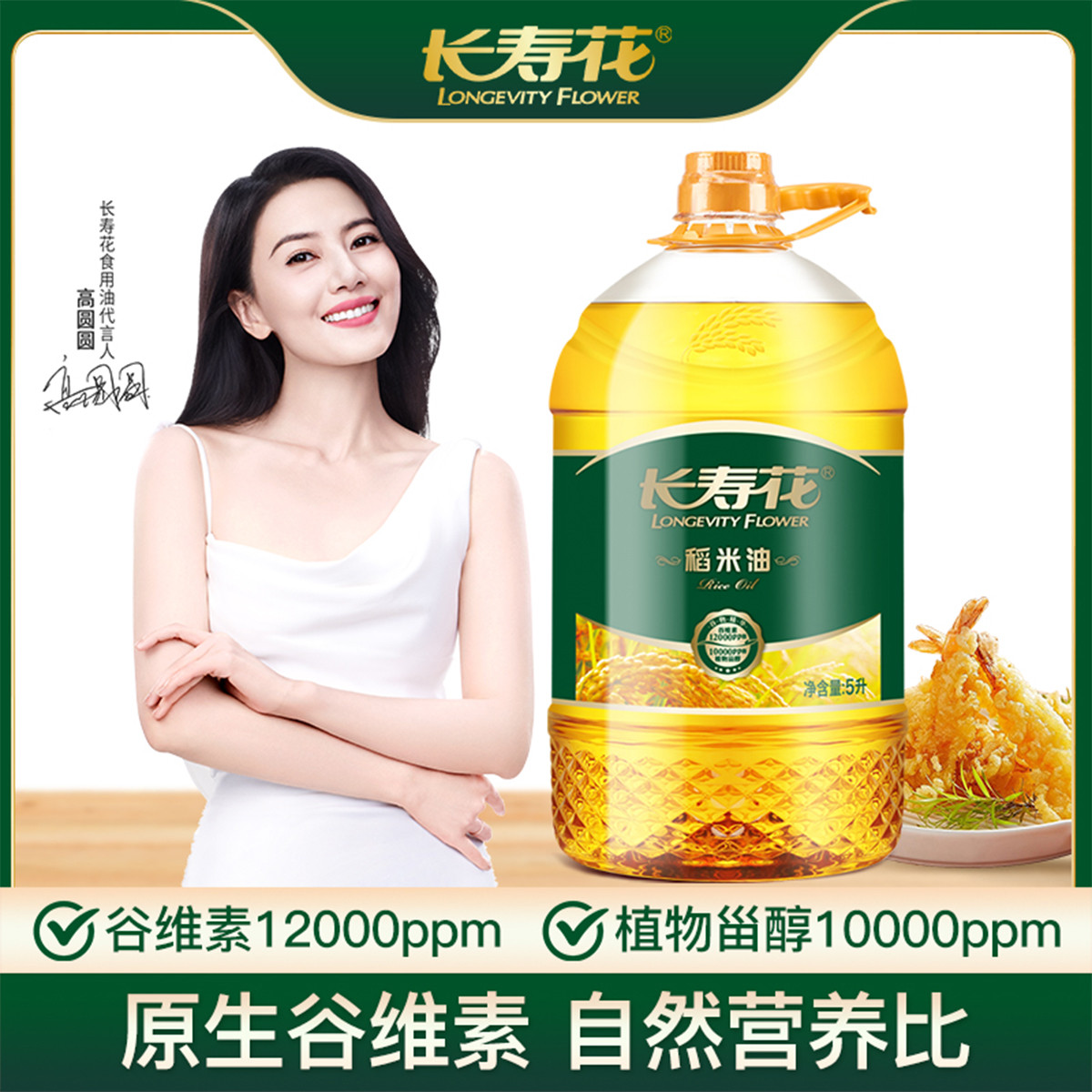 稻米油5L*1桶装原生谷维素家庭烹饪营养食用油家用植物油