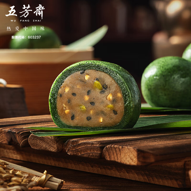  WU FANG ZHAI/五芳斋 中华老字号 青团