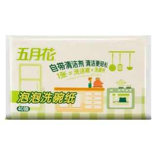 五月花泡泡洗碗纸家用清洁抽取式厨房用纸免洗碗精 轻松去污办公
