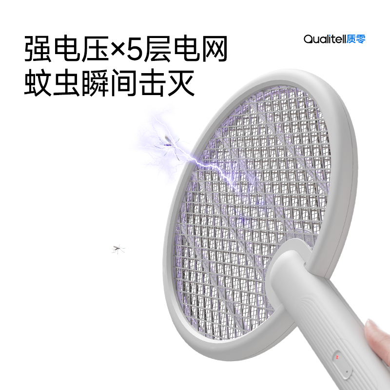 质零2025电蚊拍家用诱蚊灯母婴适用纯物理灭蚊灯紫光自动诱蚊