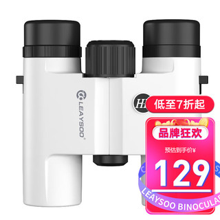 雷龙炫影10X26高倍高清专业级双筒望远镜户外演唱会极光白色