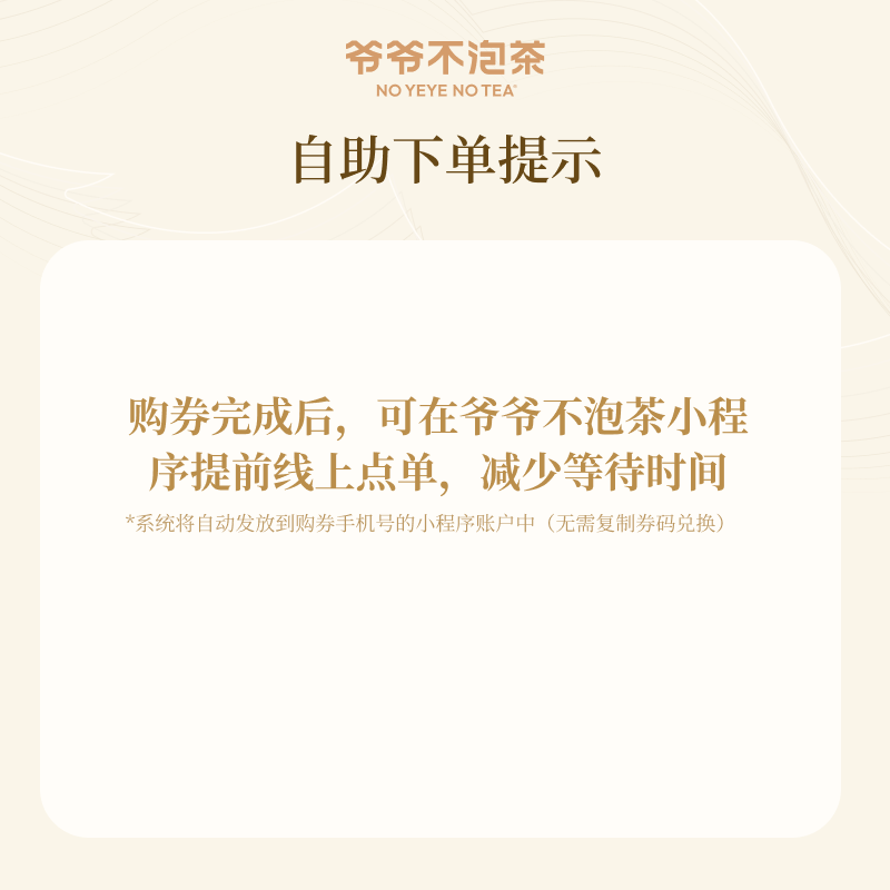 【爷爷不泡茶】好香柠檬系列3选1 大杯 （原价17元）电子优惠券 全国通用