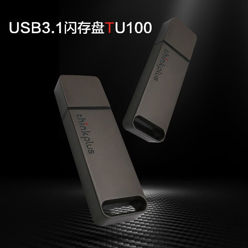 ThinkPlus联想U盘USB3.1高速传输移动金属闪存车载投标商务办公电脑优盘 TU100金属优盘【灰色】 32GB