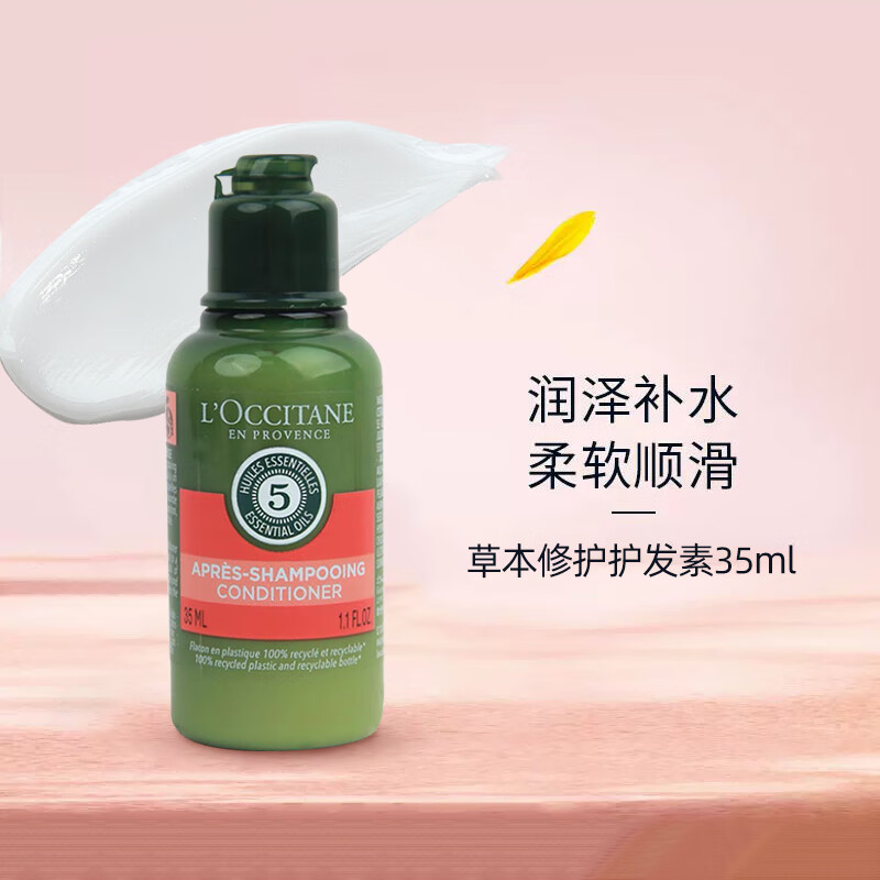 欧舒丹（L'OCCITANE）沐浴露身体乳组合装 保湿润肤 婚礼套装伴娘礼送人 欧舒丹洗护旅行5件套