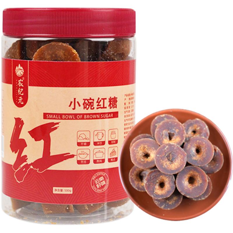 农纪元小碗红糖甘蔗原汁熬制500g/罐产妇月子红糖土红糖块