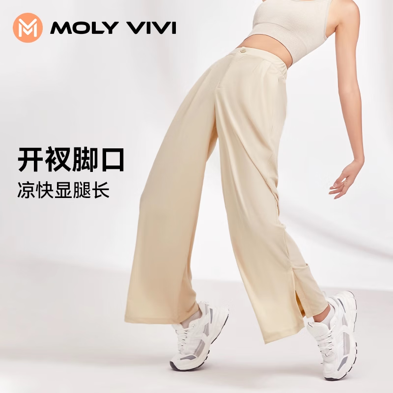 MOY VIVI盈感阔腿裤女海边冰丝夏季防紫外线沙滩凉感运动裤小个子molyvivi