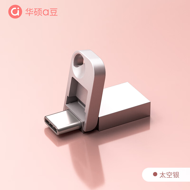  ASUS/华硕 高速 U盘