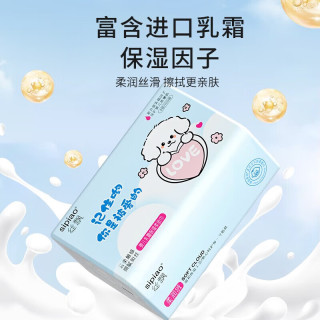 丝飘 保湿柔软 婴儿湿纸巾