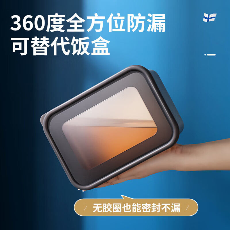 米膳葆316不锈钢保鲜盒无胶圈密封厨房储物器皿带盖水果便当收纳盒 316钢无胶圈 单件装 1100ml