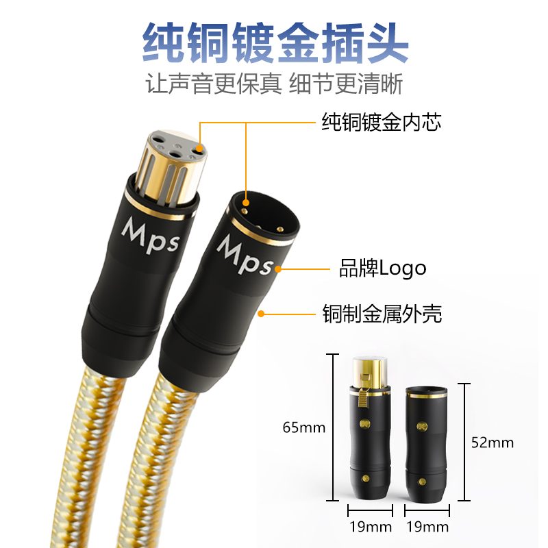 Mps台湾HiFi发烧级6N单晶铜XLR平衡线音频线卡农卡侬公对母信号线