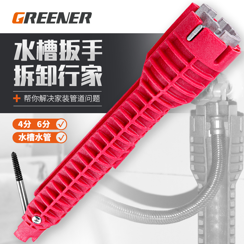 绿林多功能水槽扳手八合一水龙头卫浴家用水管拧松器工具