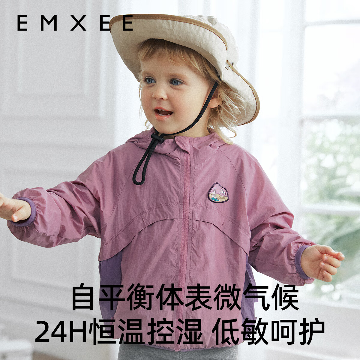 嫚熙（EMXEE）.男女童外套超软壳防紫外线冲锋衣户外透气上衣连帽防风防晒