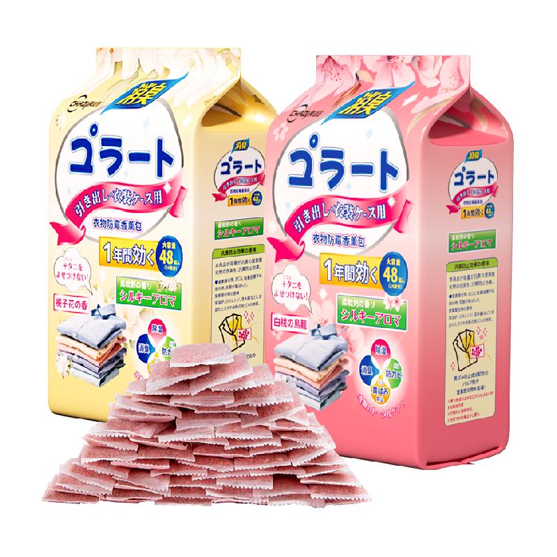 超亚樟脑丸衣柜防潮防霉除味驱虫室内防蟑螂无毒防蛀花香香包48包