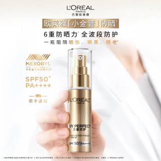 巴黎欧莱雅 欧莱雅（LOREAL）小金管防晒霜 15ml*2