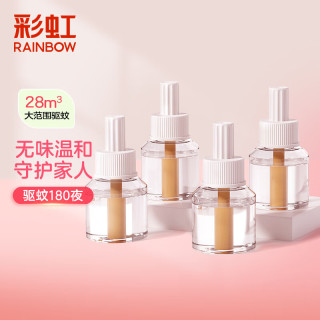 彩虹 电热蚊香液（灭蚊液）套装无味驱蚊电蚊香液家用温和（灭蚊器）  34ml*4瓶