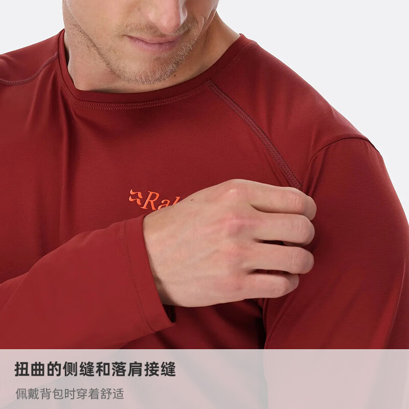 Rab睿坡男士健身速干打底衫长袖T恤修身内搭透气上衣秋衣 QBL-07