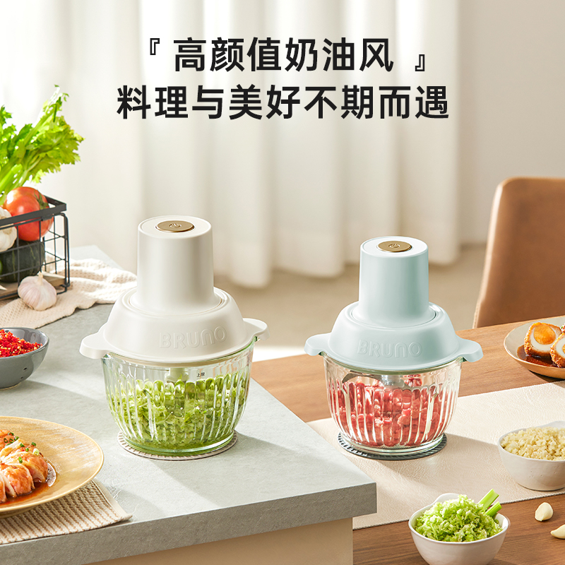 BRUNO绞肉机家用小型全自动多功能料理碎绞馅2025年