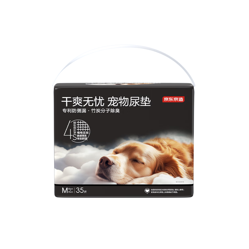 京东京造宠物沐浴露犬用 抑菌除螨氨基酸清洁祛味去污止痒低敏温和