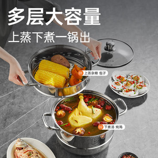 炊大皇蒸锅双层大容量蒸锅明火燃气电磁炉通用煲汤锅 可视盖 2层