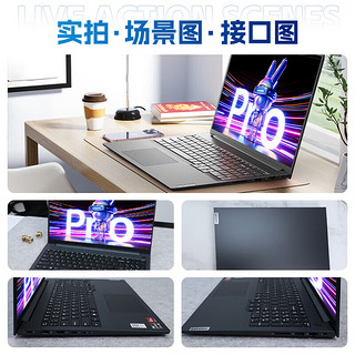 联想（Lenovo）小新Pro16GT 补贴20%笔记本电脑酷睿标压i7小新16可选昭阳悦轻薄本设计程办公大游戏本 R5-7430U 16G 1TB固态丨昭阳悦 大电池长续航 IPS高清护眼