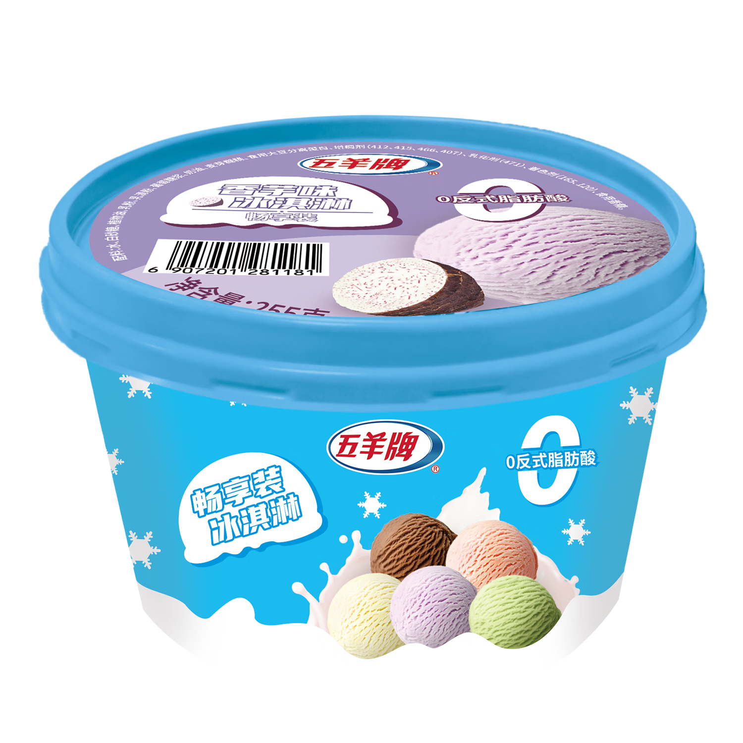 五羊牌香芋口味冰淇淋 雪糕冰激凌生鲜冷饮批发
