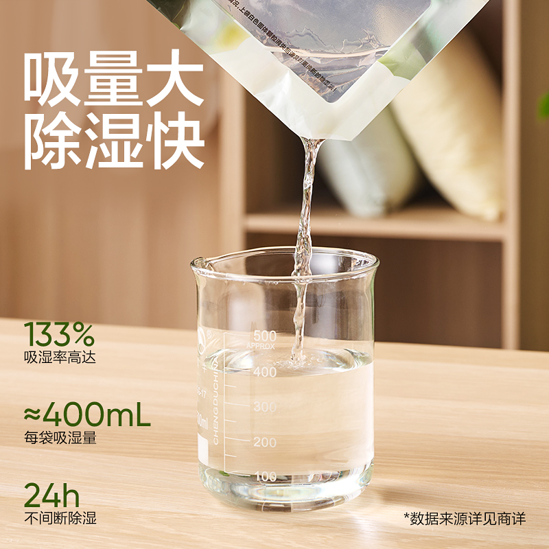 网易严选香氛除湿袋汁汁白桃200gx8袋家用卧室衣柜防潮防霉干燥剂