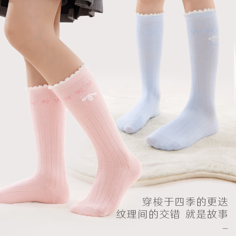 凯蒂猫Hello Kitty库洛米女童抗菌袜子春秋防臭纯棉袜儿童jk长筒小腿白色中筒袜 241023玉桂狗 2双 均码 16-18cm/适合4-6岁
