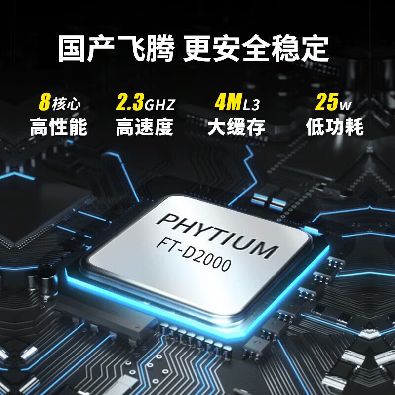  ThinkPad/思考本 国产信创 台式机 16G 512G固态 2G独显