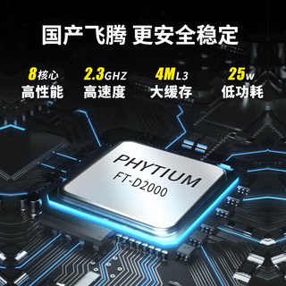  ThinkPad/思考本 国产信创 台式机 16G 512G固态 2G独显