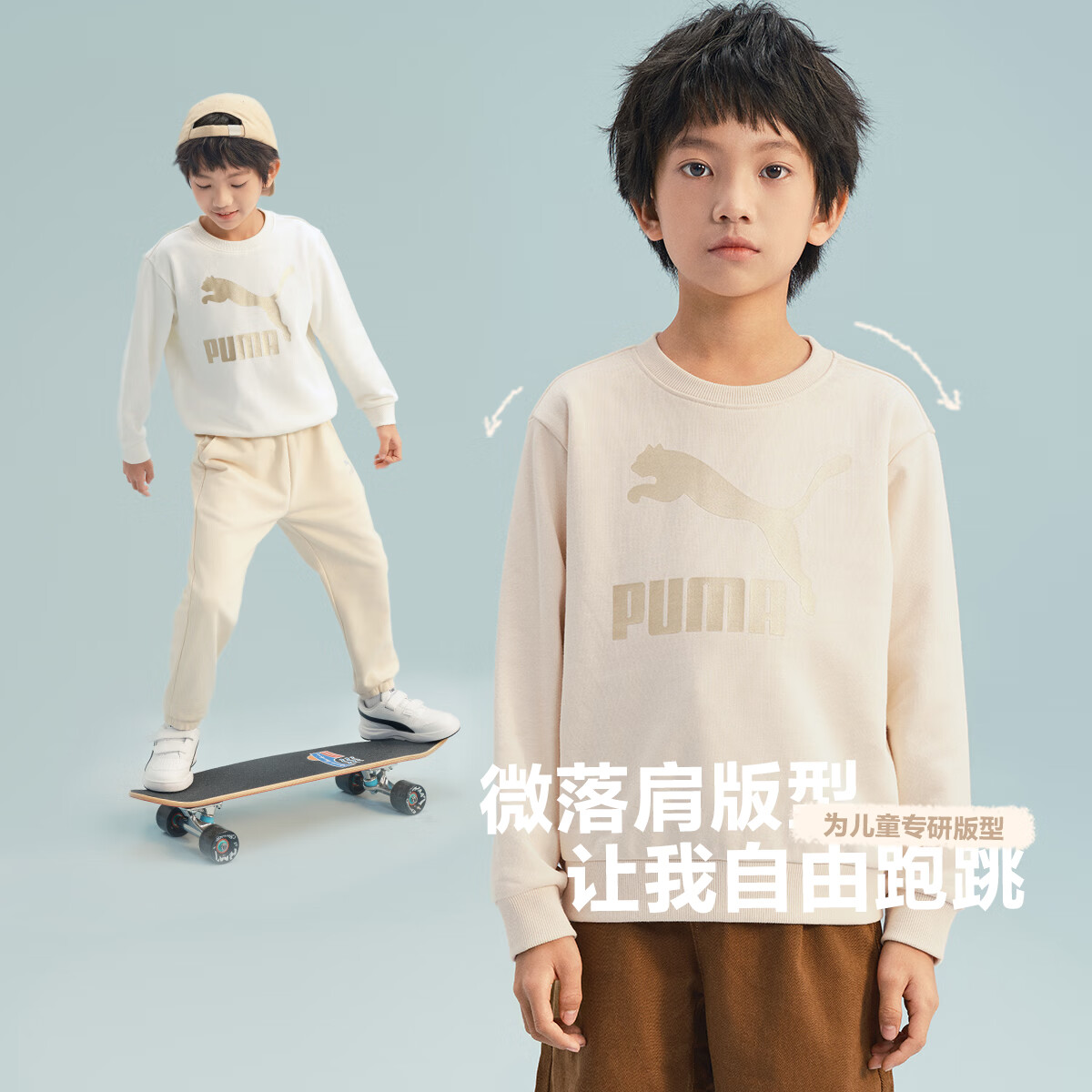 彪马（PUMA）官方新款儿童男童女童长袖卫衣春季圆领套头衫时尚洋气上衣