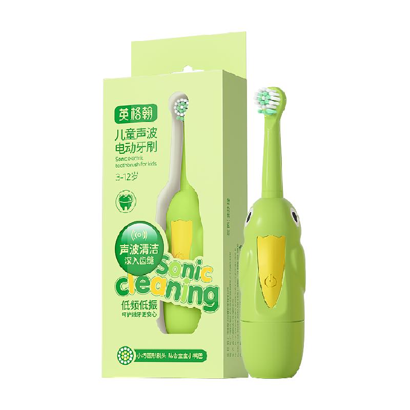 英格翰儿童电动牙刷3-6-9-12岁宝宝全自动声波软毛刷头