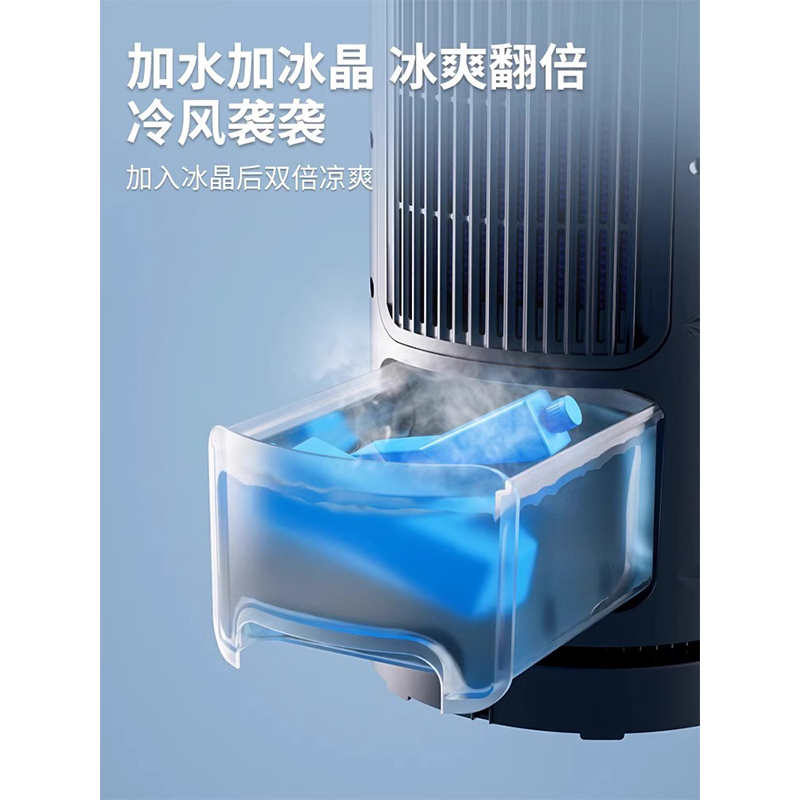志高无叶风扇空调扇家用水冷电风扇冷风扇塔扇立式落地扇静音循环