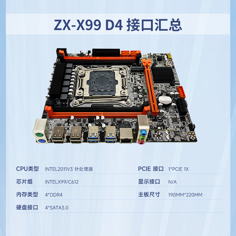 卡诺基 全新 X99主板 支持E5 志强 2678 2666 2676 2680等V3 V4