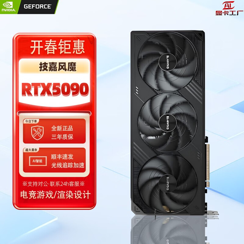 华硕（ASUS）华硕夜神RTX5090TUF雕超龙水雕水龙英伟达公版涡轮显卡 微星神龙RTX5090-32G 32GB