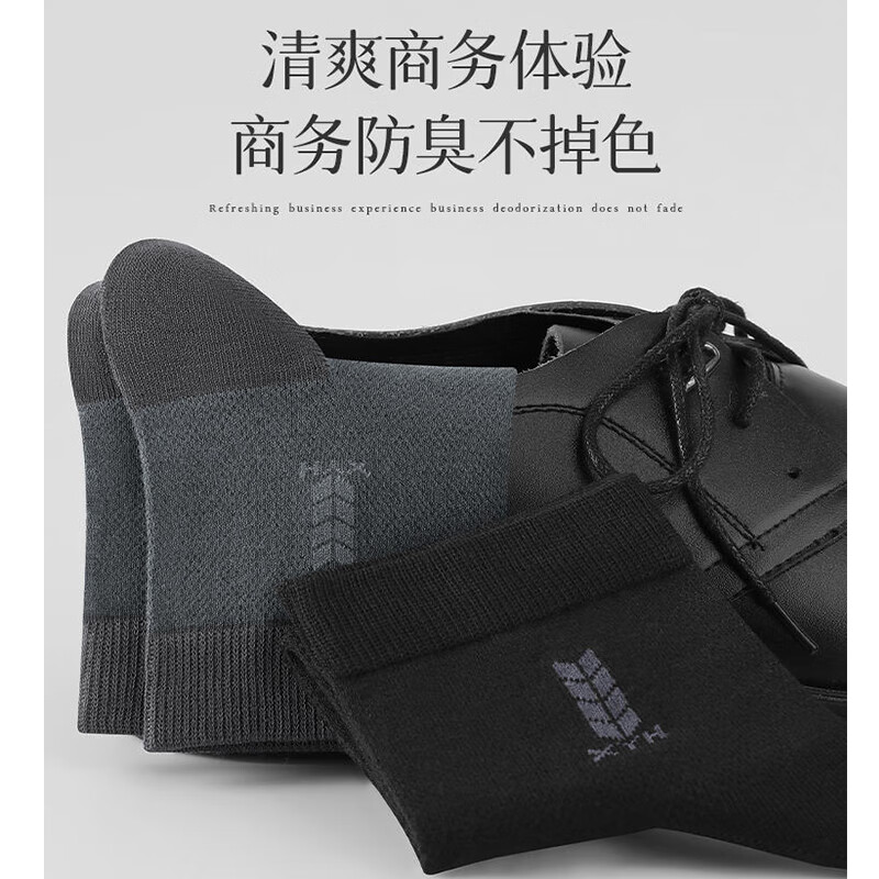 恒源祥袜子男士100%纯棉夏季薄款透气中筒袜抗菌防臭商务袜男袜夏天长筒 纯棉【7A抗菌防臭】 5双 均码