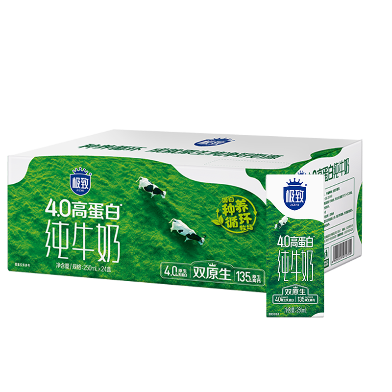 三元极致4.0g高蛋白纯牛奶整箱250ml*24盒 135mg原生高钙 