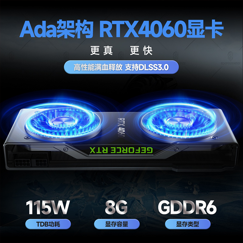 拯救系列2025全新RTX4060笔记本电脑8G光追独显酷睿i9/i7电竞本高清商务办公设计本电脑黑悟空游戏本