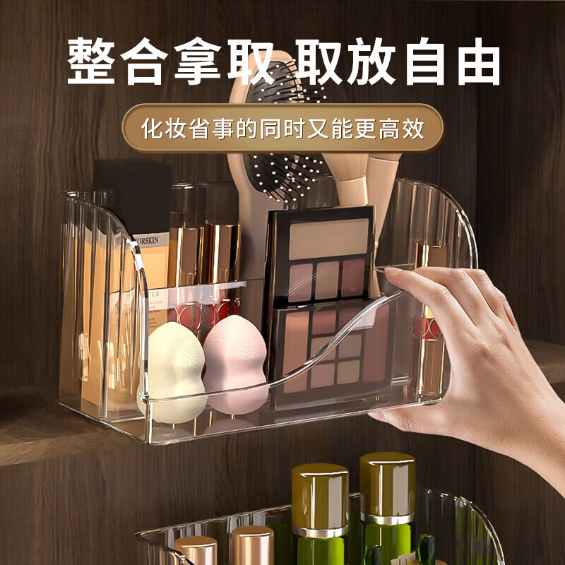 EACHY镜柜收纳盒浴室柜分格整理盒洗漱台化妆品口红置物架-透明金