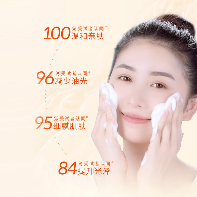 Dabao大宝水感焕肤洗面奶小样（体验装）