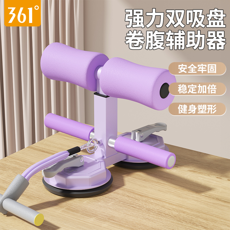 361仰卧起坐辅助器家用瘦肚器材中考吸盘固定卷腹拉力器