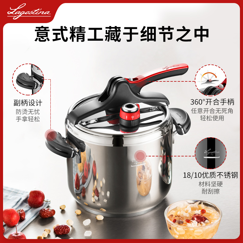 LAGOSTINA拉歌蒂尼EasyRossa不锈钢高压快锅家用防爆压力锅7L Easy Rossa 意式快锅 7L