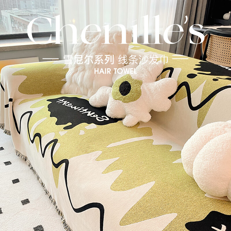 今后沙发巾一片式四季通用沙发盖布沙发垫 漫游-绿色