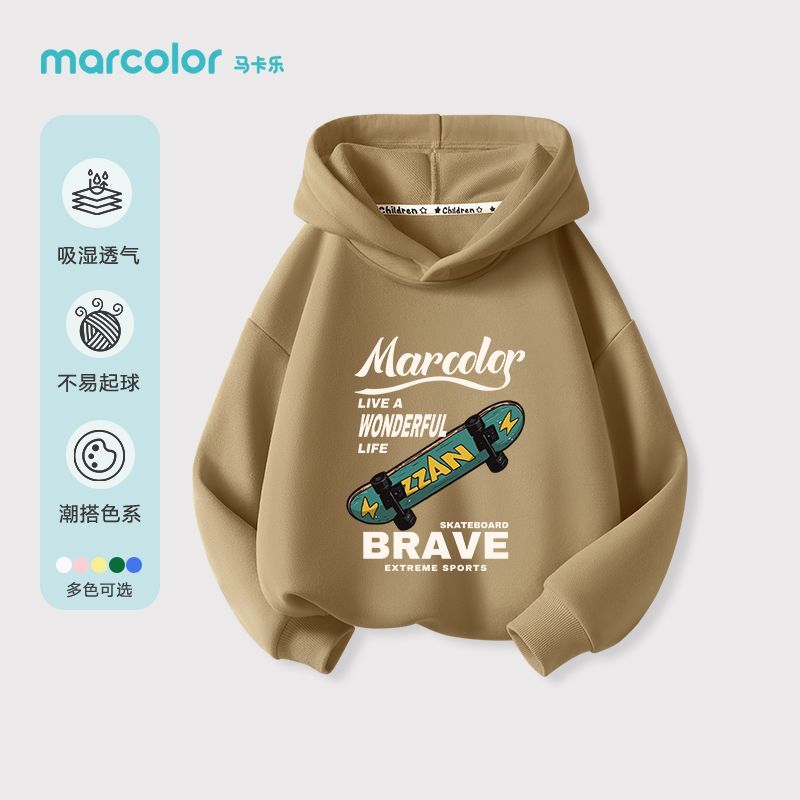 马卡乐 MarColor儿童卫衣带帽中大童2025春秋宝宝休闲运动宽松外穿