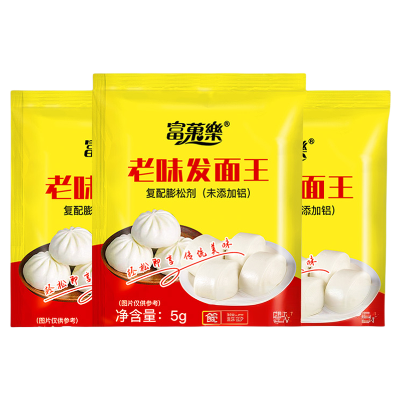 老味发面王发面旺发酵母粉老面味发面宝家用小包益生菌旗舰店干孝