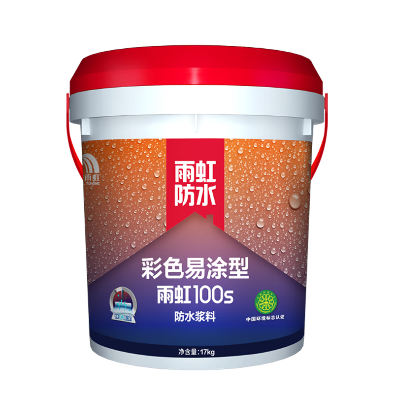 雨虹防水100通用型卫生间防水涂料墙面刚性地下室防潮浆料墙体防水材料 雨虹100s【全屋防潮】17kg 刚性防水
