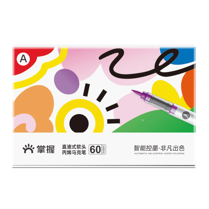 掌握直液式软头丙烯马克笔120色学生专用不透色可叠色儿童小学生水彩笔颜料笔画笔