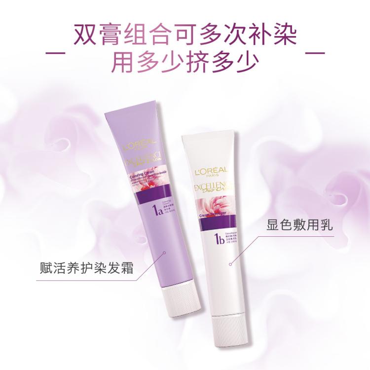 巴黎欧莱雅 L'OREAL PARIS卓韵霜染发霜(特润双膏)4号自然棕色 染发剂补染盖白天然