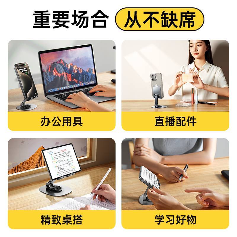 品胜全金属旋转手机桌面支架懒人机械平板通用金属支架折叠直播